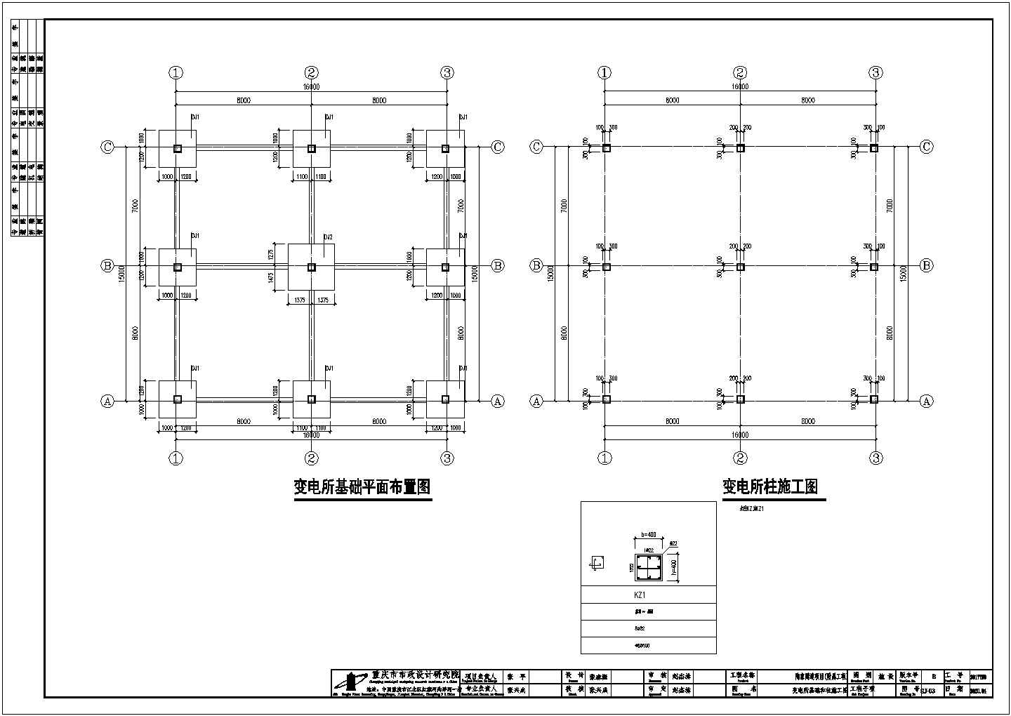 [重庆]单层变电站及消防水池结构施工设计全套cad图