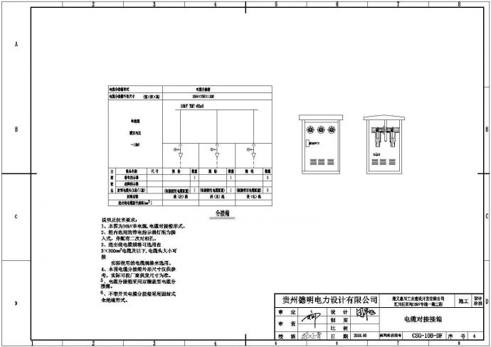 【南通】某精品多层办公楼全套施工设计cad图纸_图1