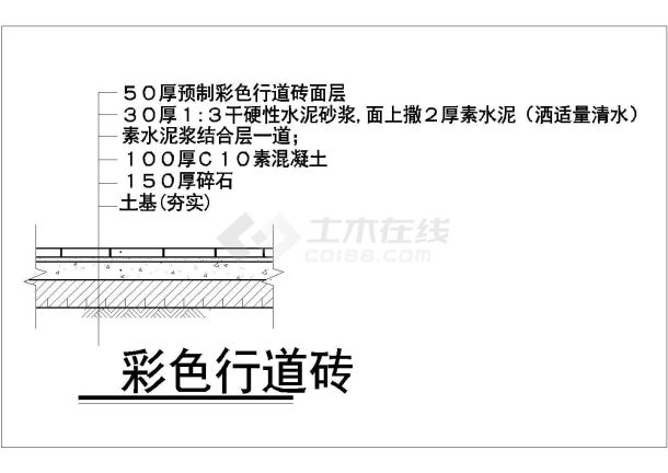 某彩色行道砖铺地做法CAD完整设计图纸-图一