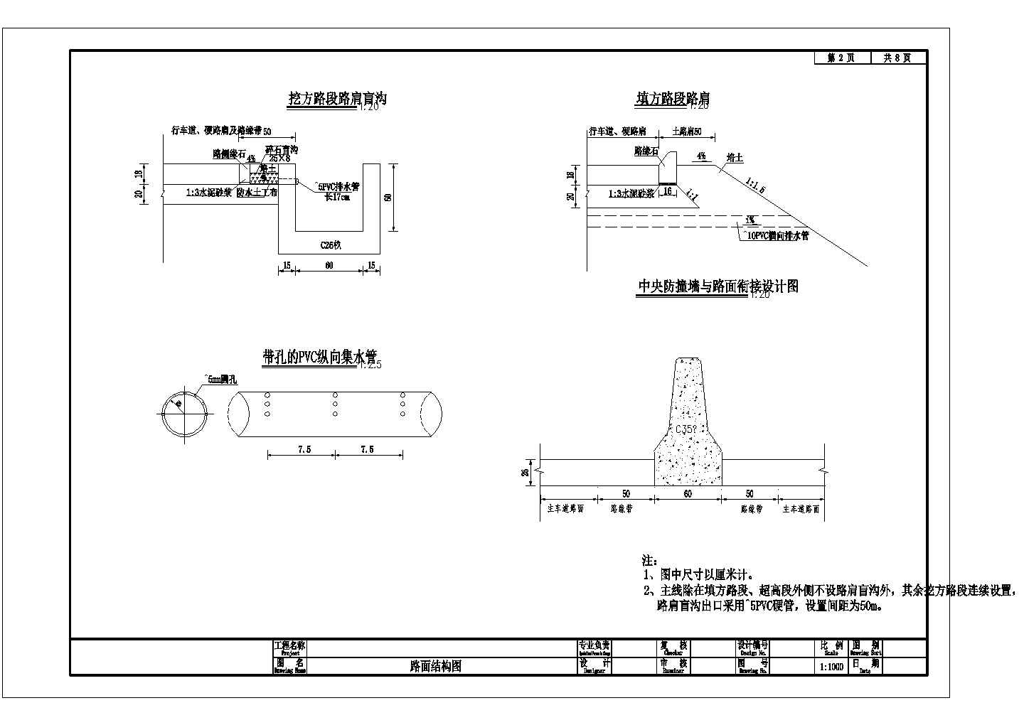 S-3-22 路面结构设计图