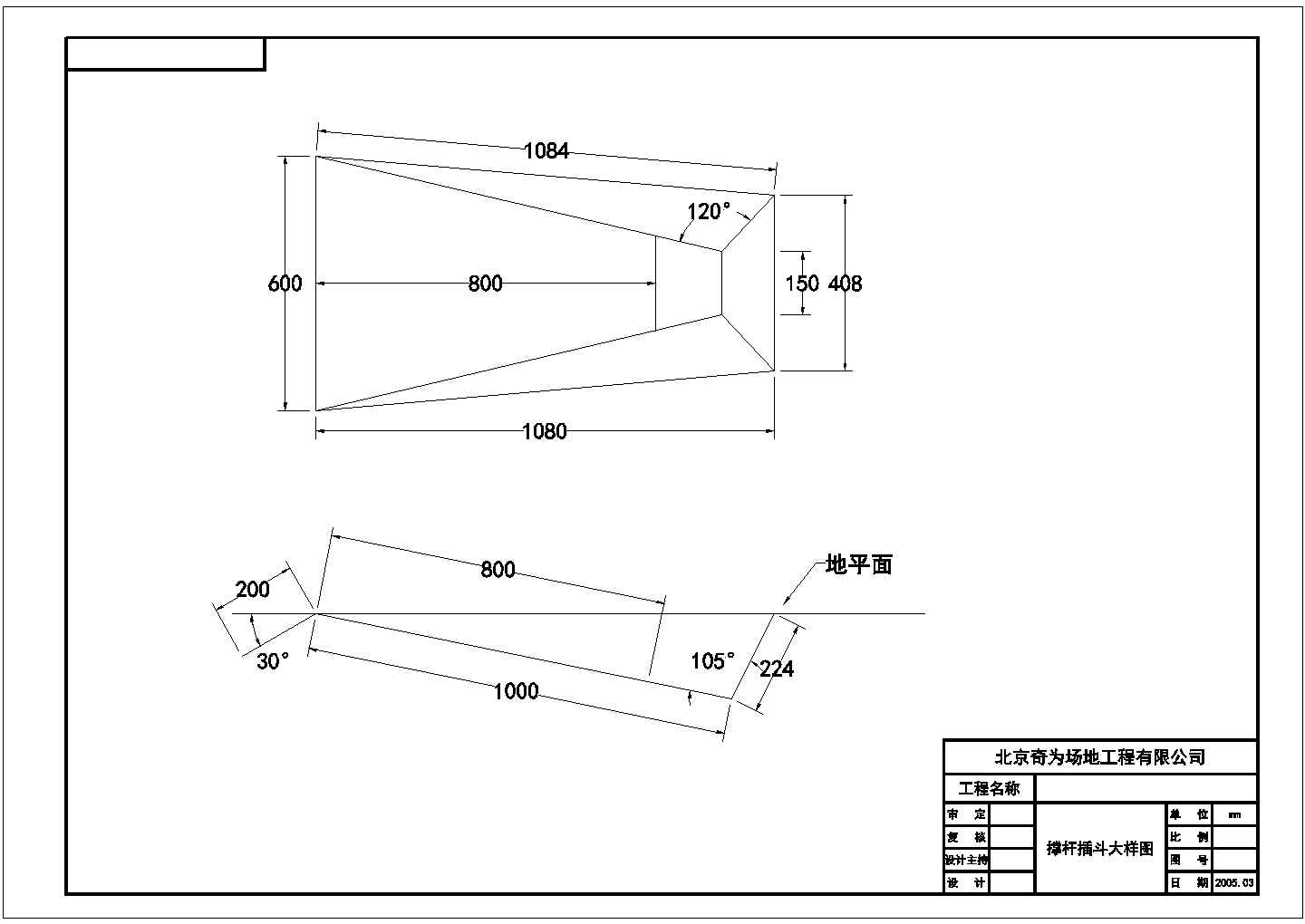 某撑竿插斗CAD节点构造设计大样图