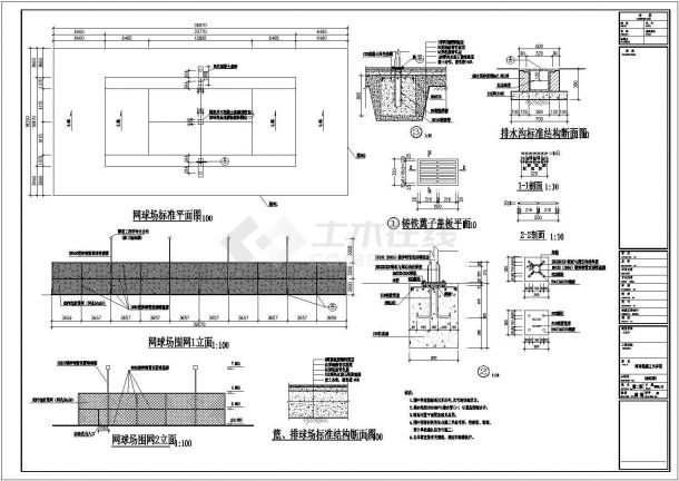 某标准网球场CAD设计构造施工图-图一