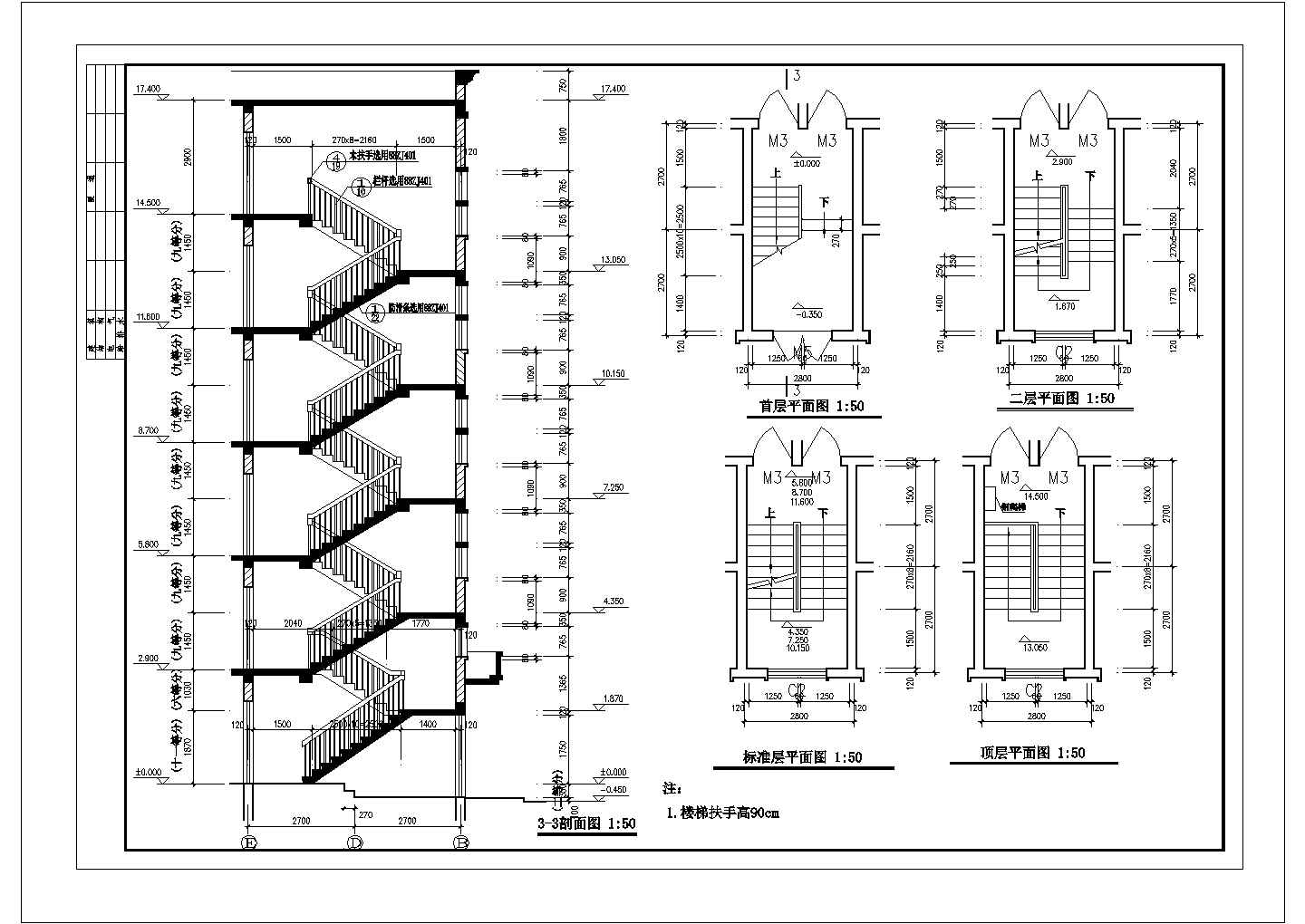 某多层住宅楼普通楼梯设计cad施工详图（标注详细）