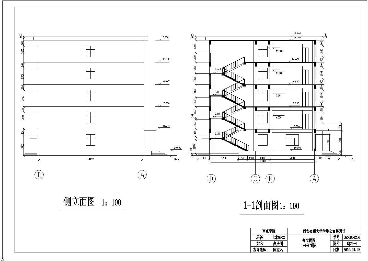 许昌市龙翔技工学校8000平米5层框架学生宿舍楼建筑结构设计CAD图纸