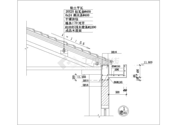 某坡屋顶CAD详细节点构造图纸-图一