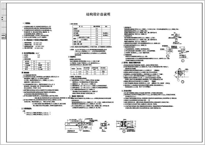 【浙江】某电子产品商城框架结构施工全套设计cad图_图1
