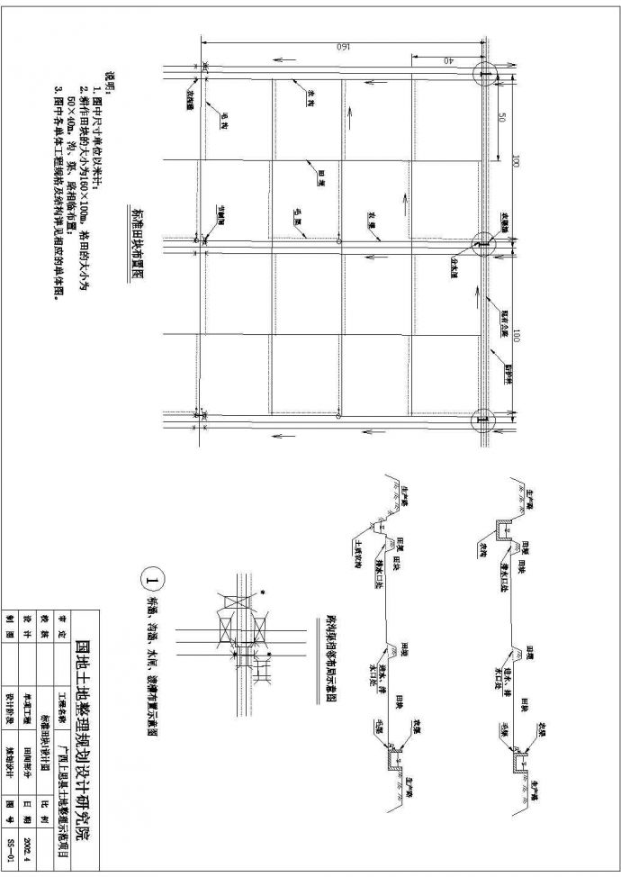 桥涵泵单体标准田块设计cad图_图1