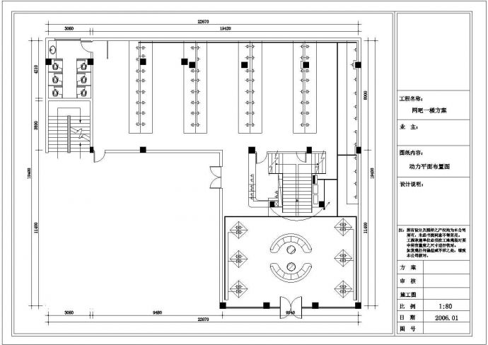 经典网吧电气设计CAD详图_图1