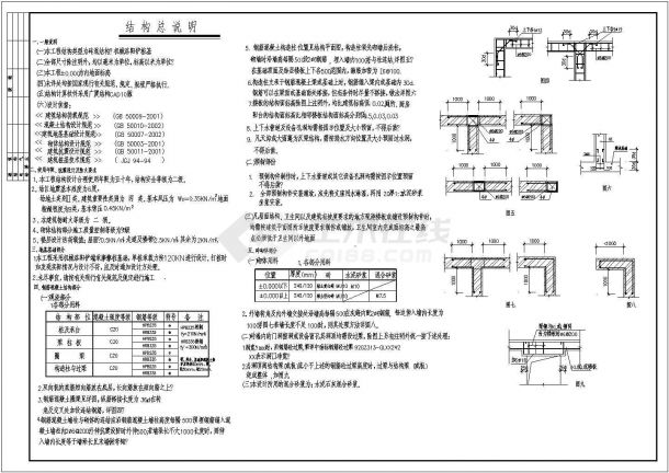 丽江砖混结构公共厕所垃圾站设计全套施工cad图-图一