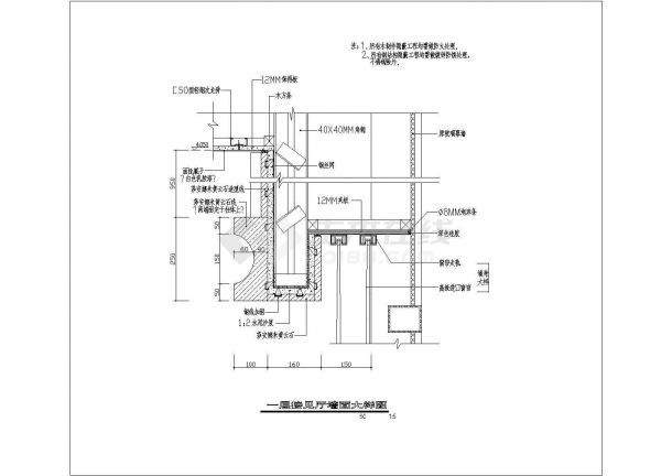 某墙身大样CAD构造详细完整节点图纸-图一