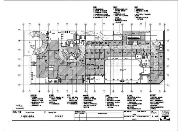 某酒店大饭店CAD详细设计施工图纸-图一