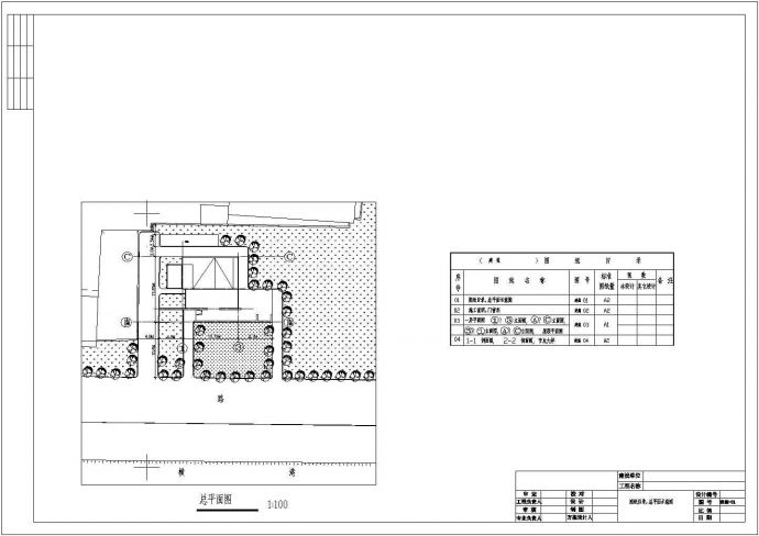 朝阳179平米公厕管理用房及垃圾站设计全套施工cad图_图1