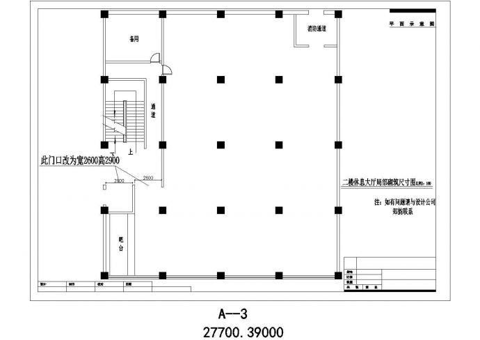 某休闲洗浴中心吊顶工程CAD装修施工图_图1