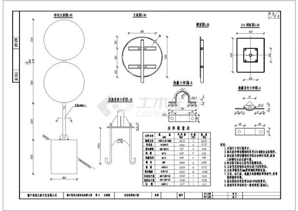 某公路指示牌结构施工CAD布置图-图一