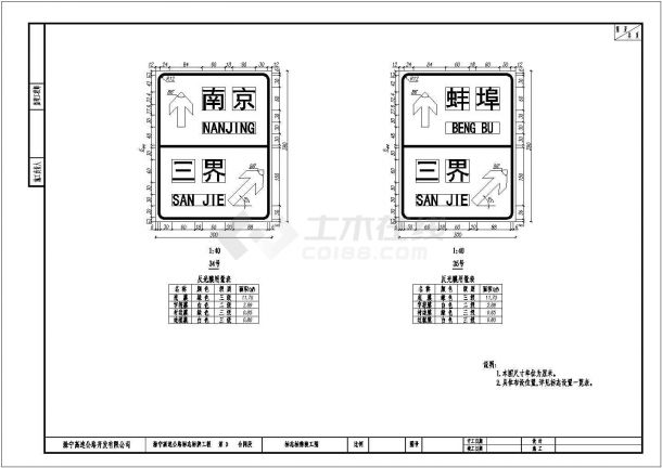 某公路指示牌结构施工CAD布置图-图二