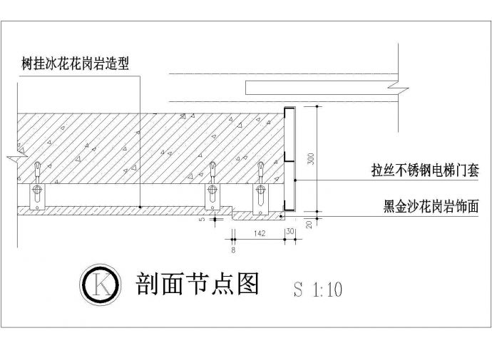 某电梯间石材套CAD详细构造节点图_图1