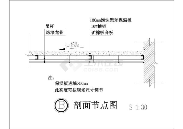 某钢结构下矿棉板吊顶CAD节点设计-图一