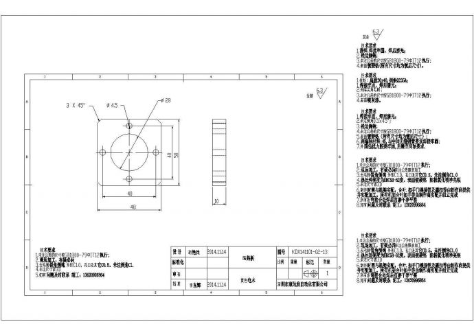 某隔热板CAD详细构造图纸_图1