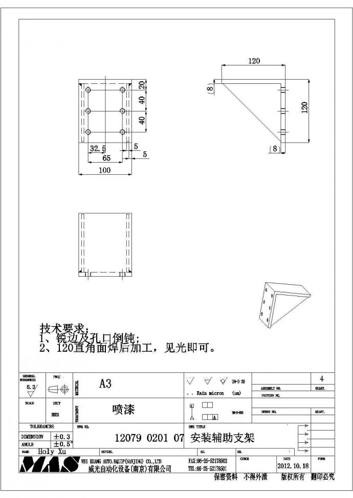 某安装辅助支架CAD构造完整详细图_图1