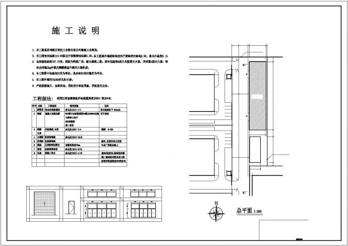 某单层高7.75米科技工业园公司仓库建筑方案设计图纸_图1