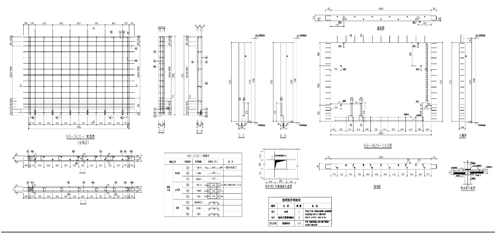 装配式剪力墙预制构件设计图