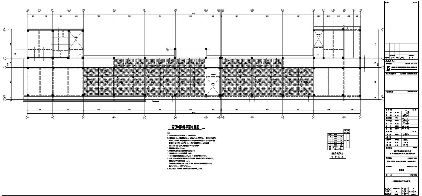 望亭中学扩建高中教学楼宿舍楼项目装配式预制构件设计图