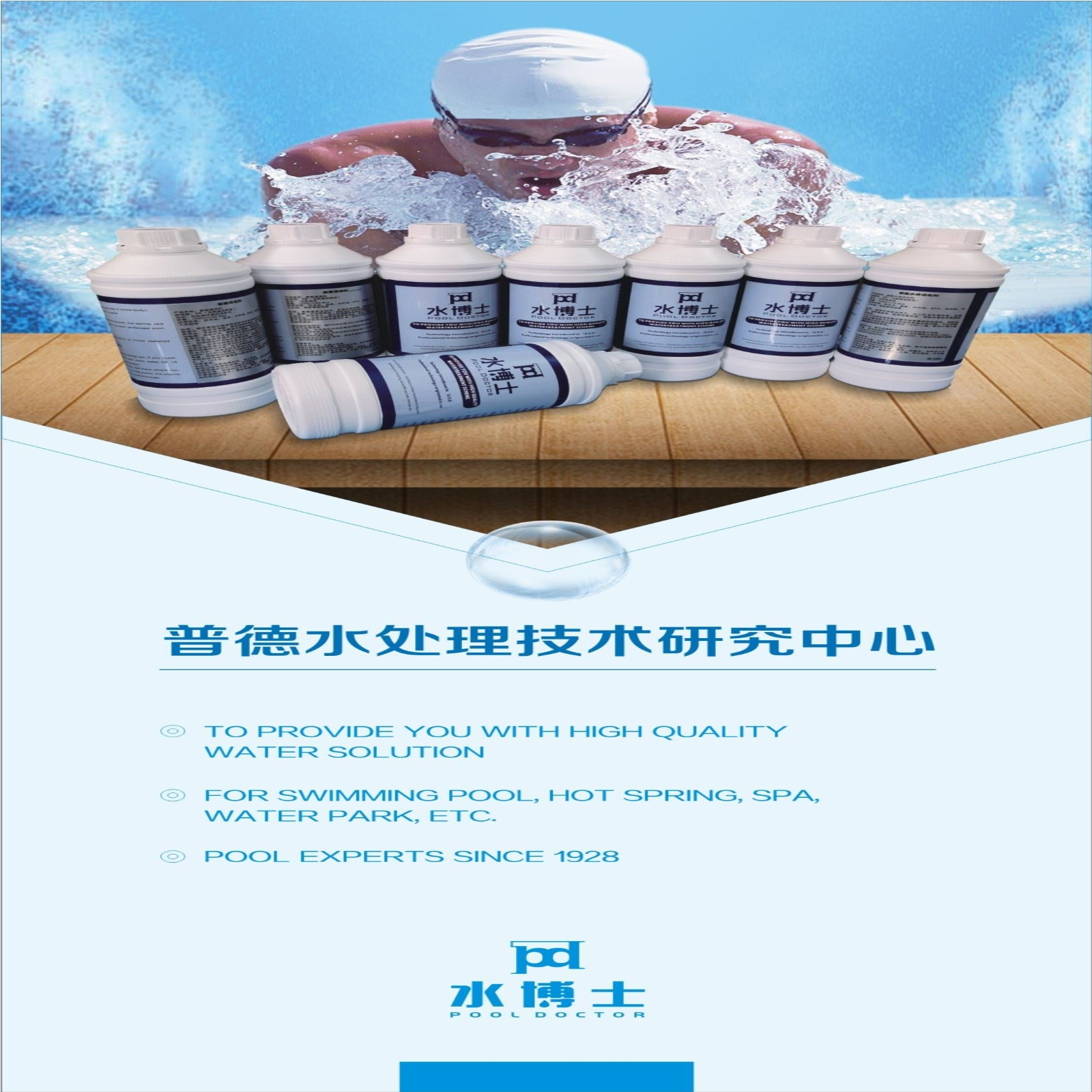 水博士科技（广州）有限公司