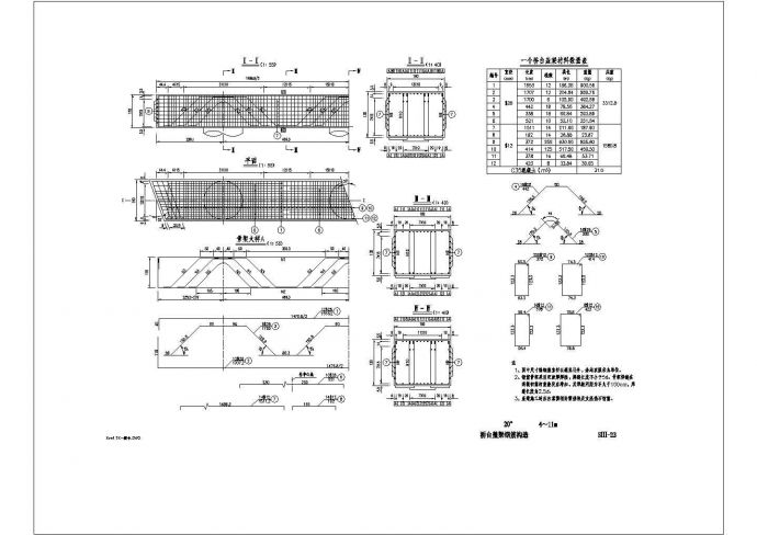 桥台盖梁钢筋-20度设计图_图1