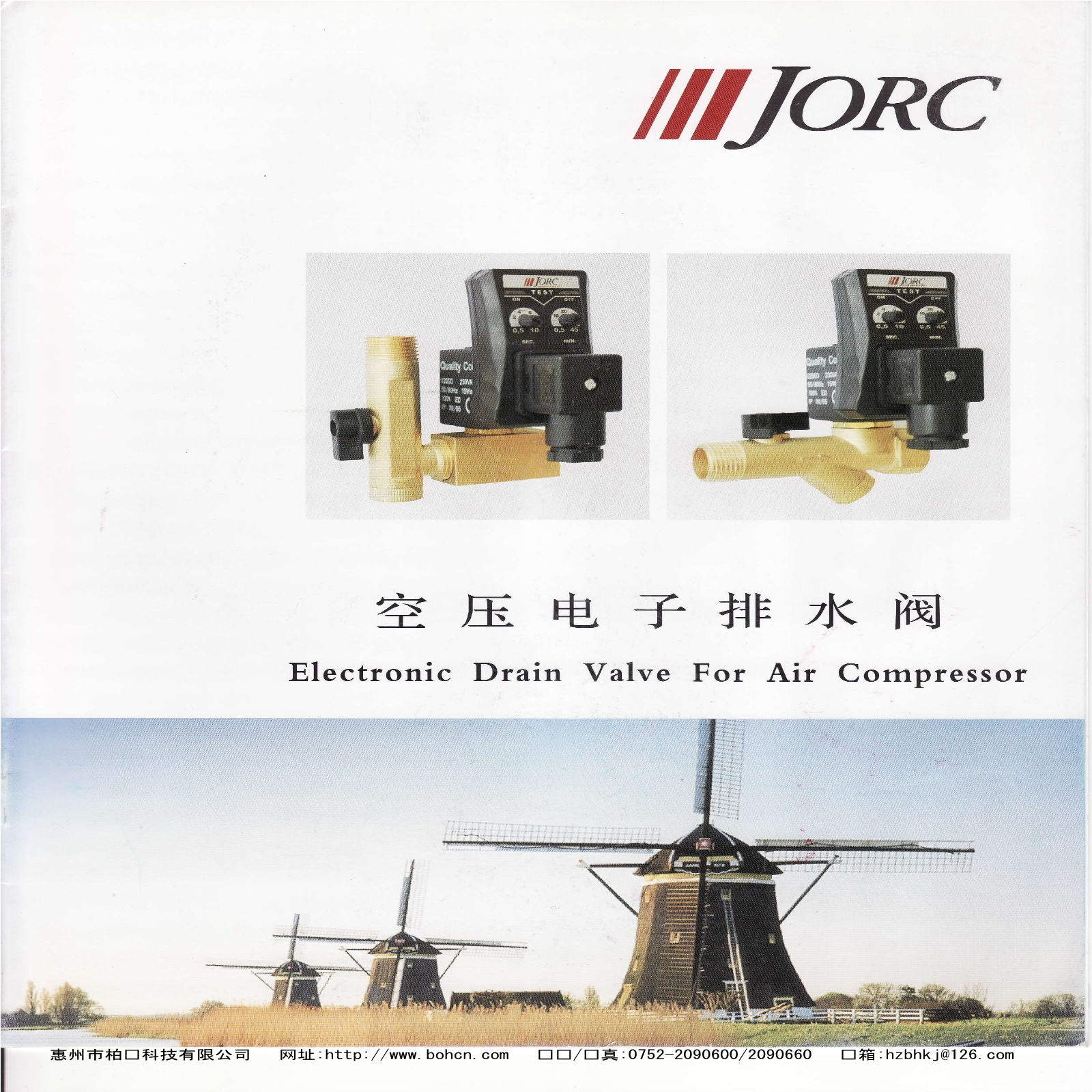 JORC电子排水阀空压机电子自动排水器MIC-A