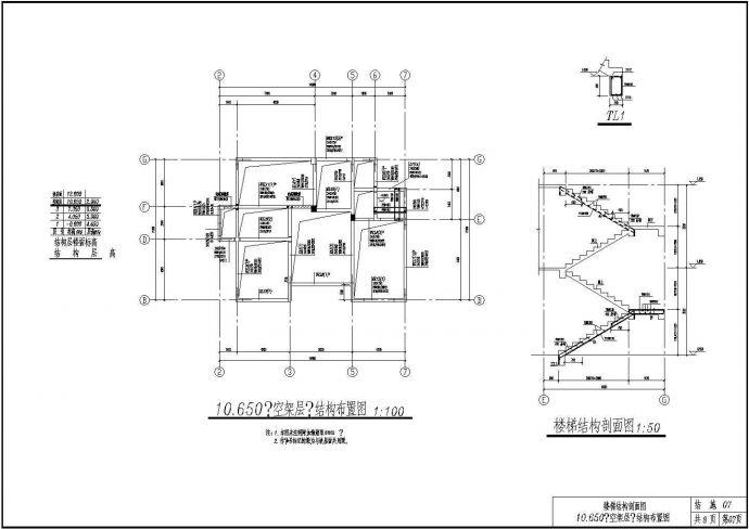欧式坡屋面三层独栋别墅结构设计CAD图纸_图1