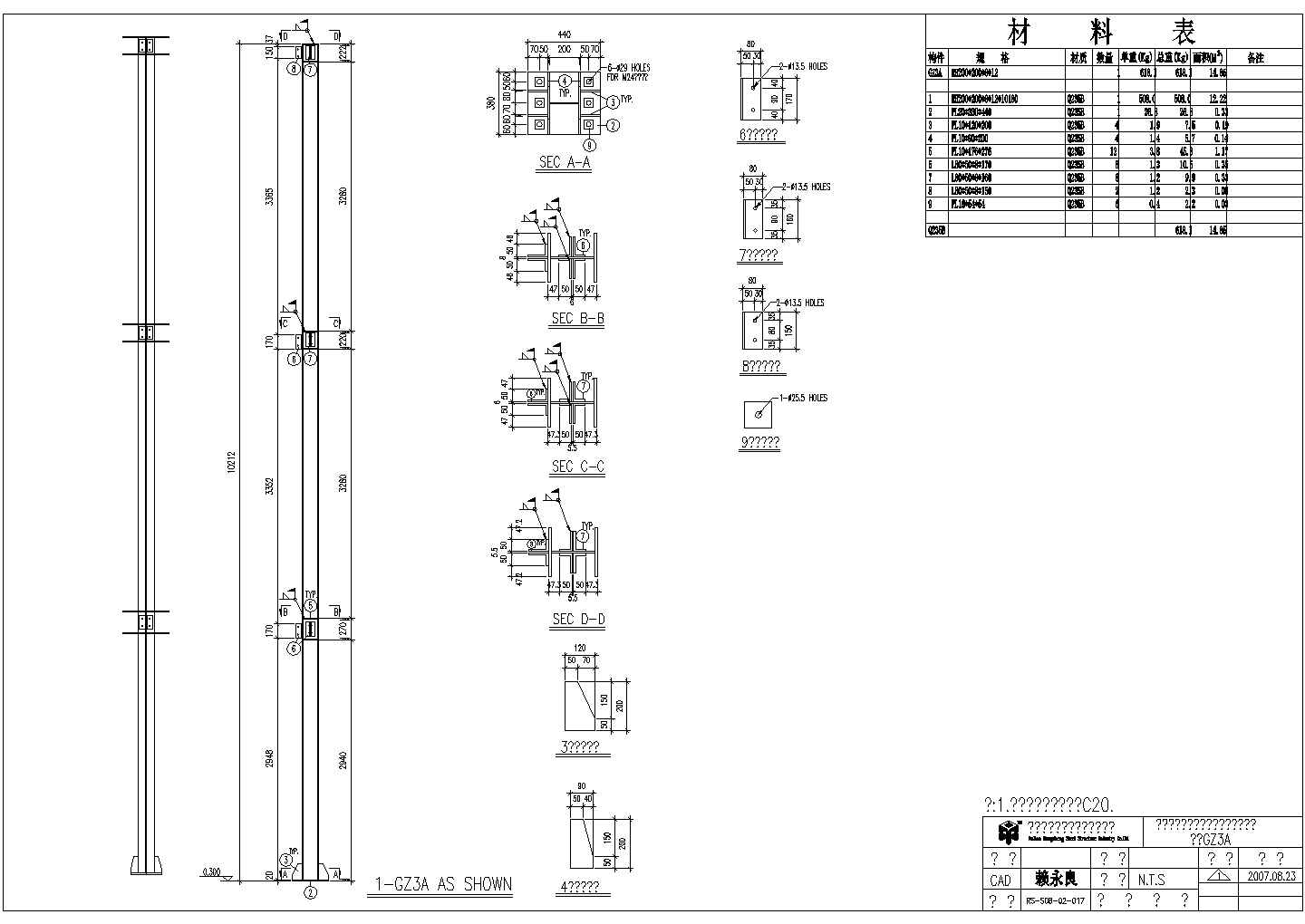 三层制造车间结构设计CAD图