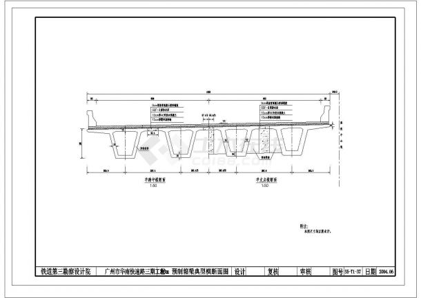某预制箱梁典型横断面图CAD节点构造图纸-图一
