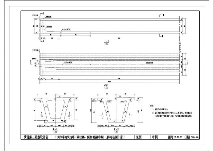 某预制箱梁中梁一般构造图CAD平立剖设计图纸_图1