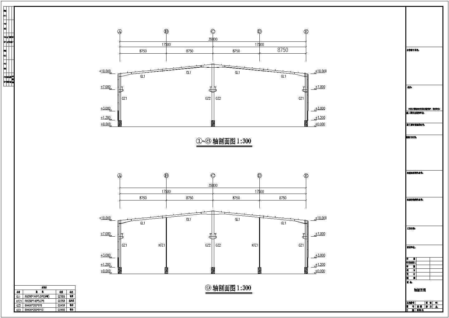 立丰公司二期某钢结构厂房工程设计CAD图纸