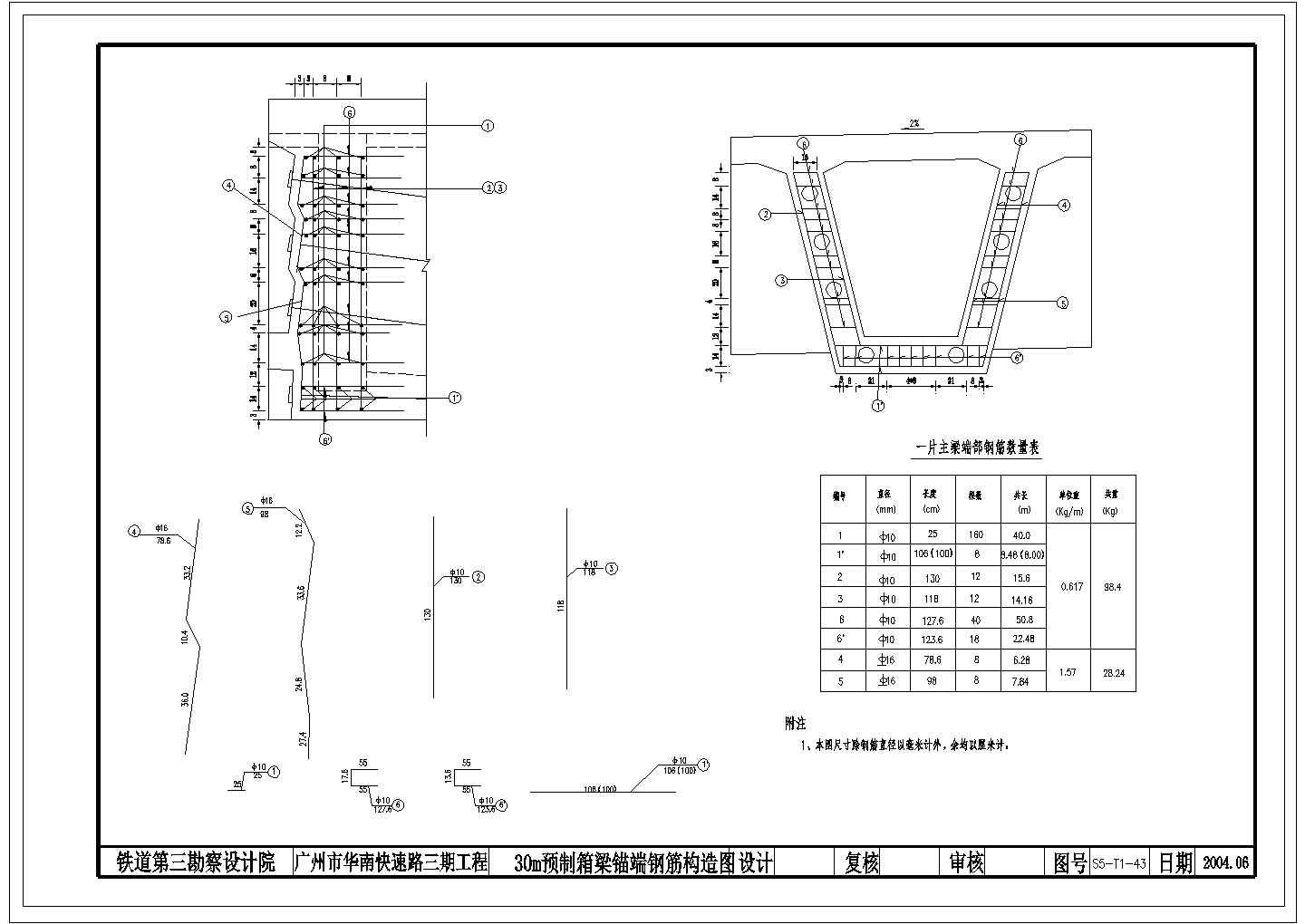 某预制箱梁锚端钢筋构造图CAD设计详细构造