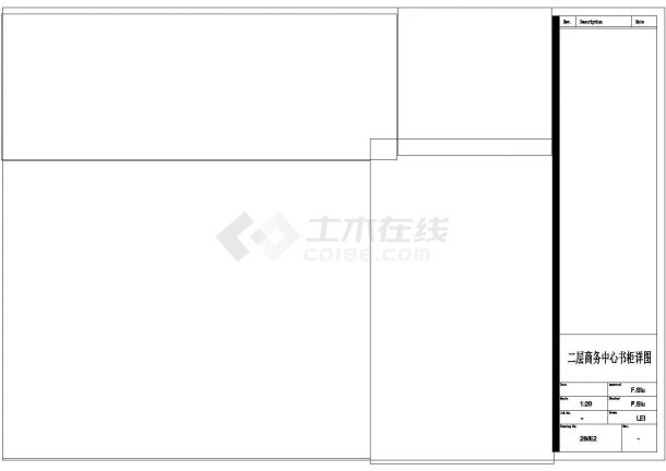 桂林商务中心书柜详细设计全套施工cad图-图一