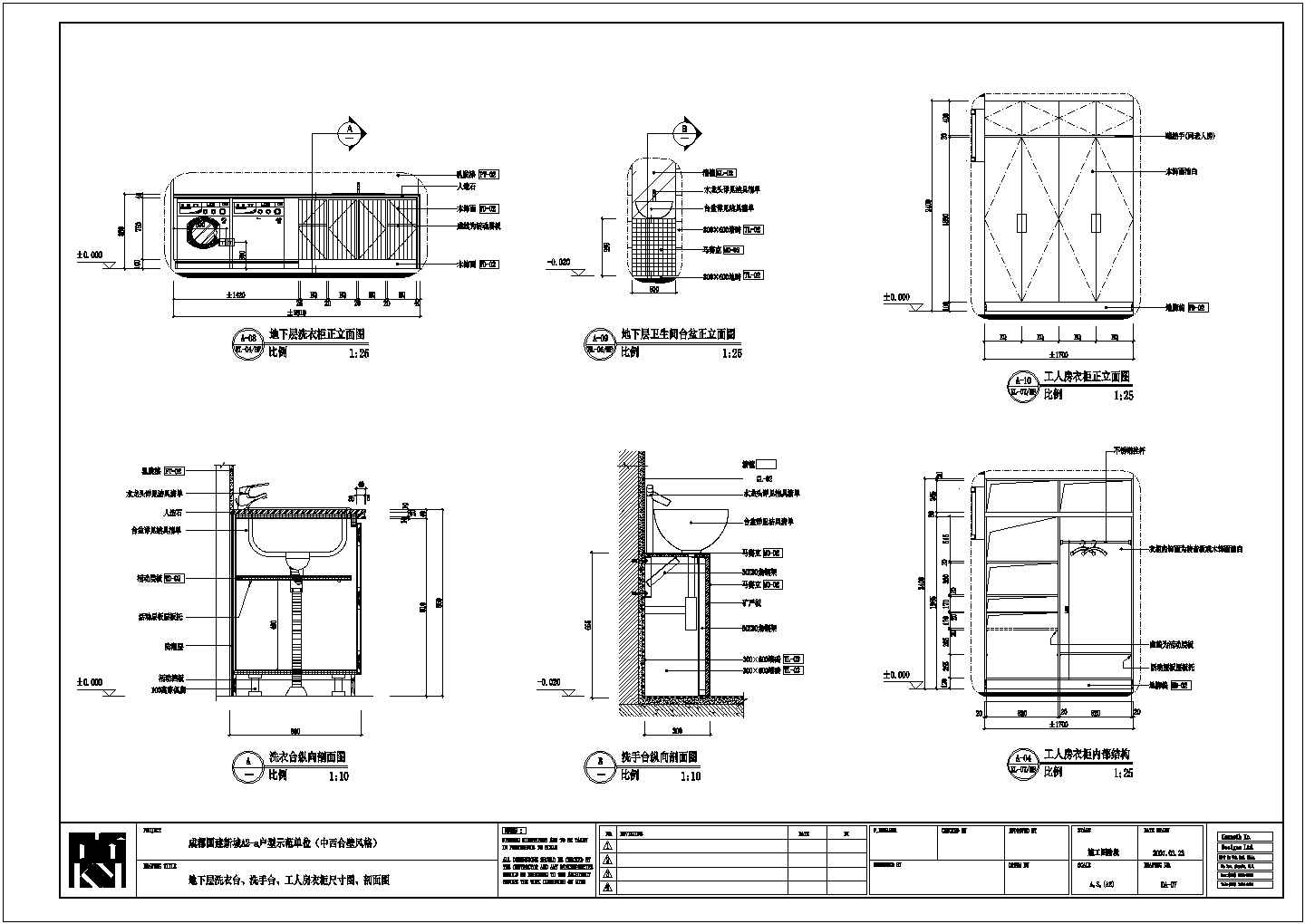 某新城地下层柜CAD大样施工节点图