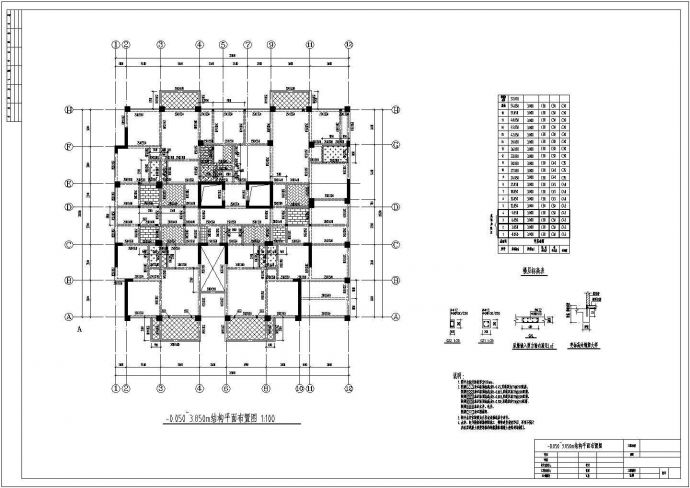框剪结构多层办公综合楼全套施工设计cad图纸_图1