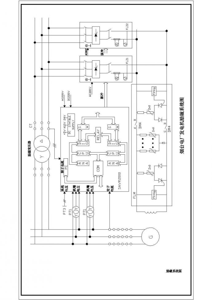 某发电机励磁系统图CAD大样完整设计_图1