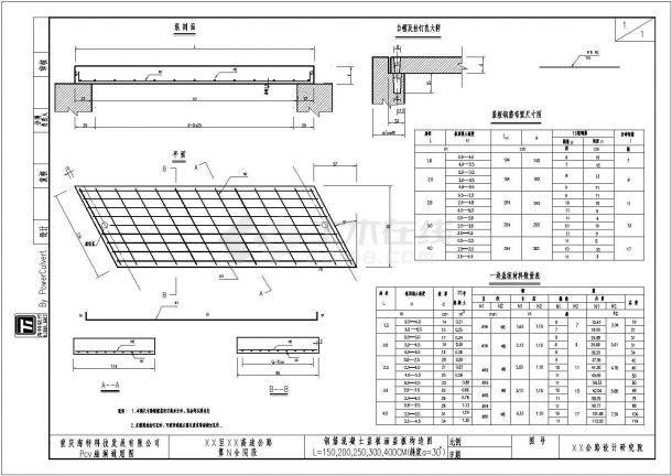 某钢筋混凝土盖板涵盖板构造图CAD施工设计图-图一