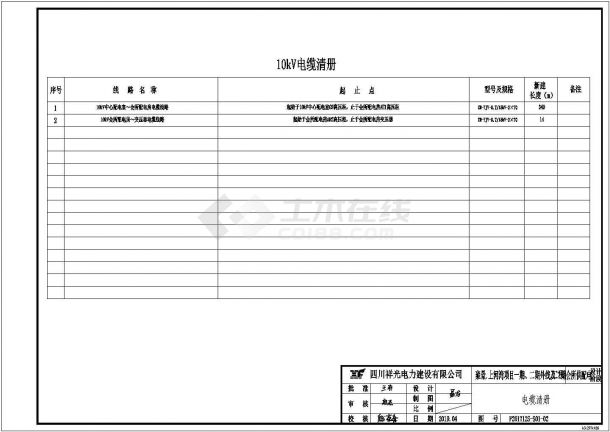 【南京】某会所会所配电工程全套施工设计cad图纸-图二
