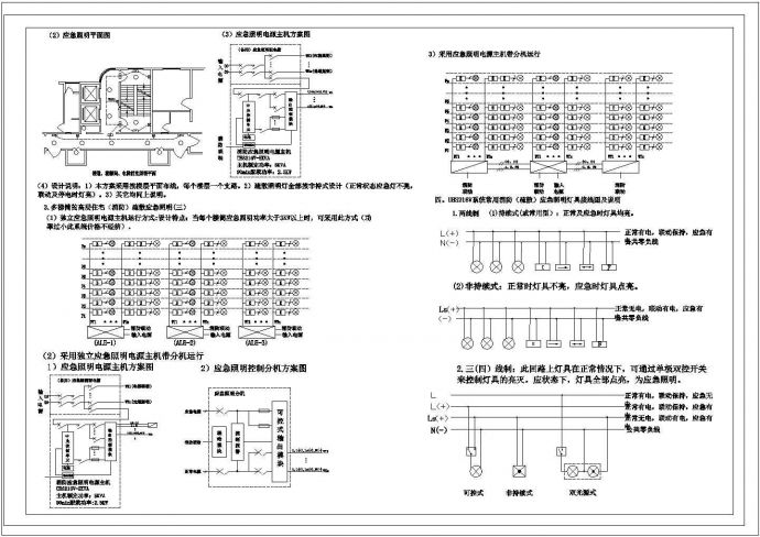 某高层住宅应急照明系统CAD设计完整方案_图1