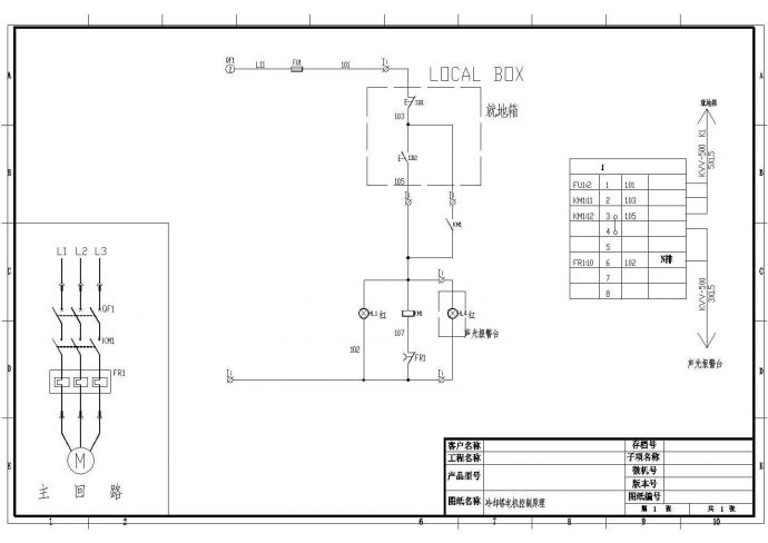 某各种电机控制CAD详细设计原理图_图1