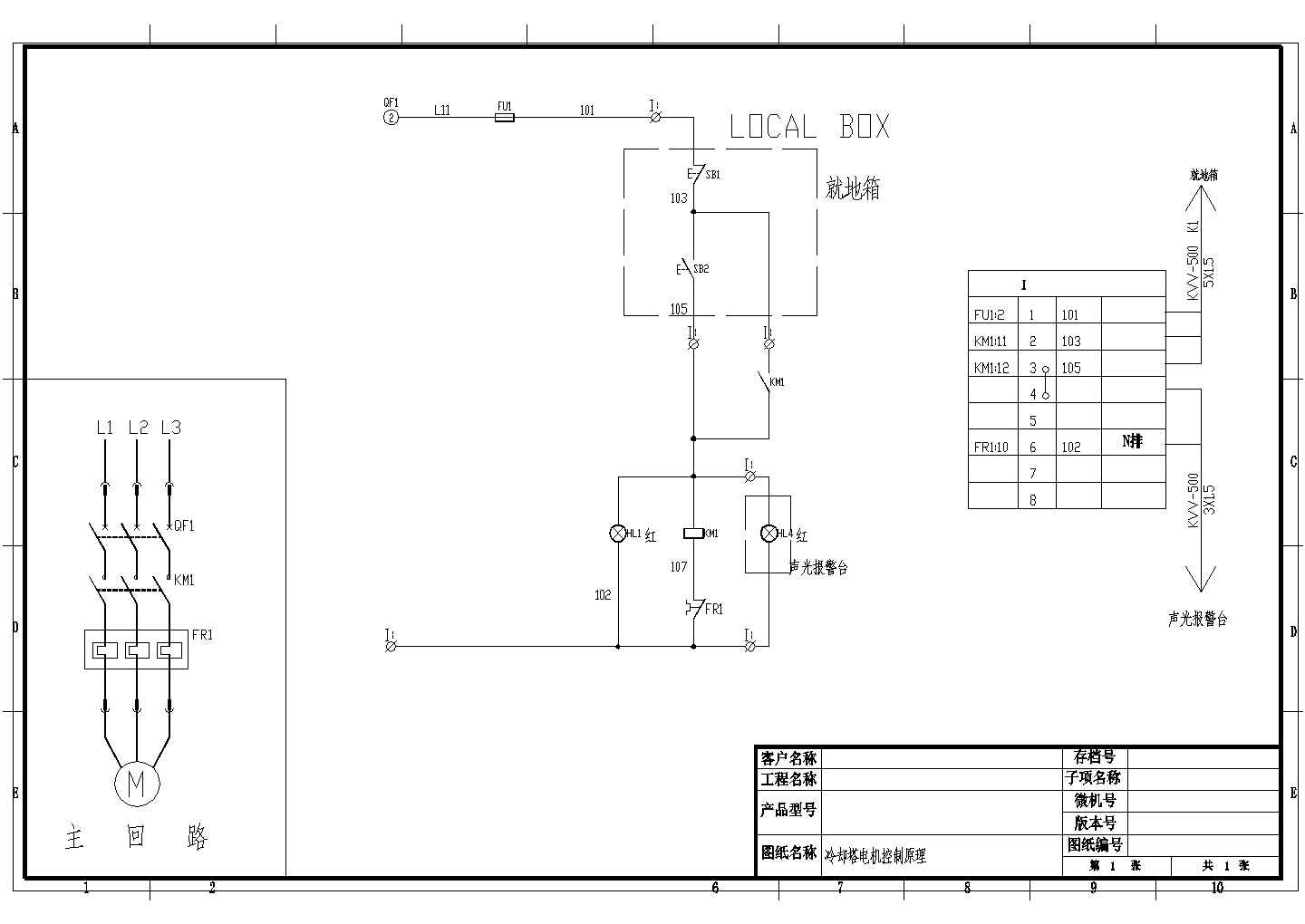 某各种电机控制CAD详细设计原理图