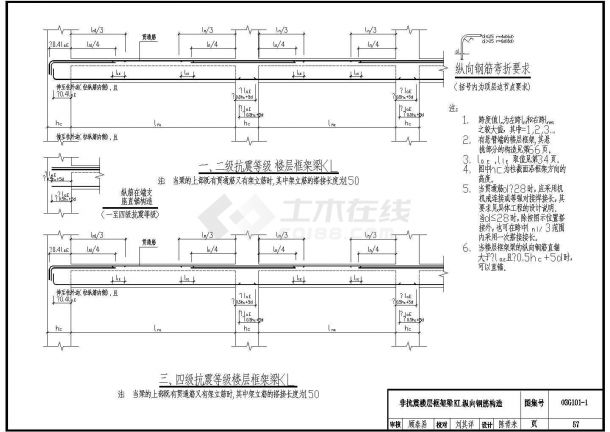 某构造做法CAD详细施工大样图纸-图一