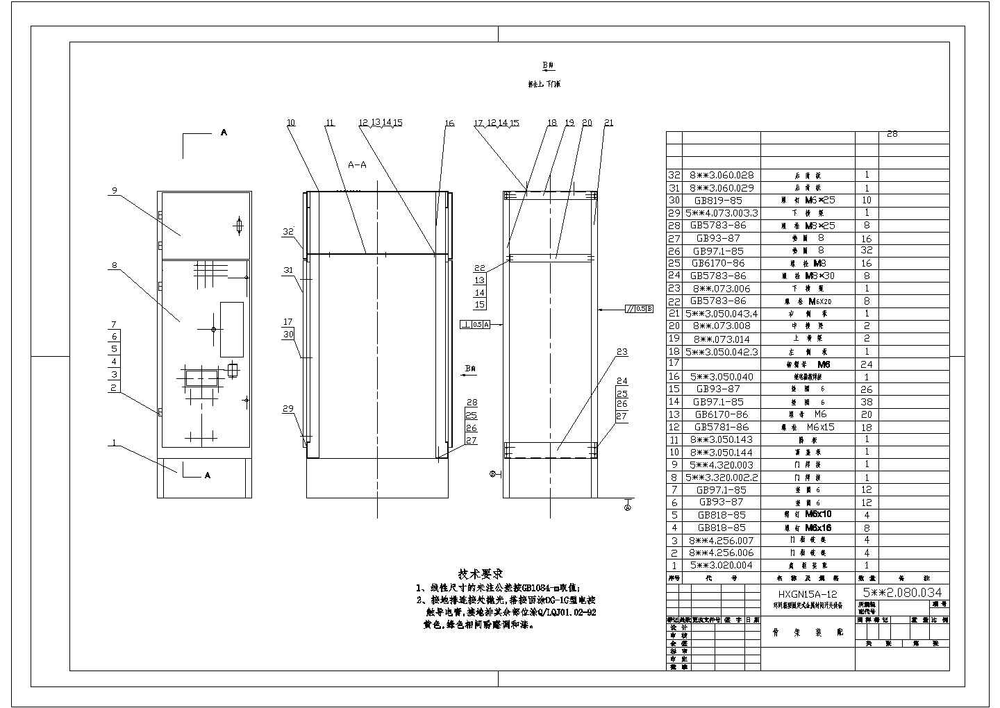某环网柜总装CAD平立剖面施工图