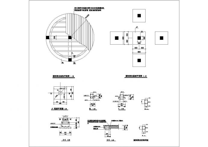 某圆形挑台CAD构造设计完整详图_图1