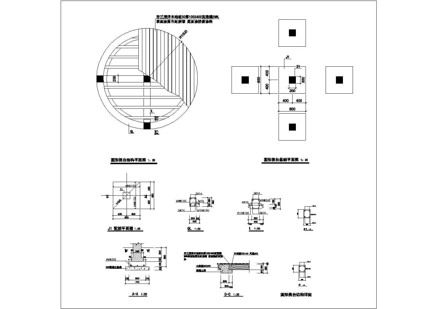 某圆形挑台CAD构造设计完整详图