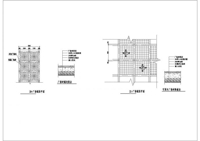 某广场铺装CAD平立剖详细设计方案_图1