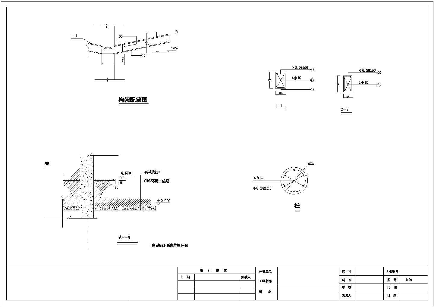 某仿竹圆形花架CAD详细全套施工图纸